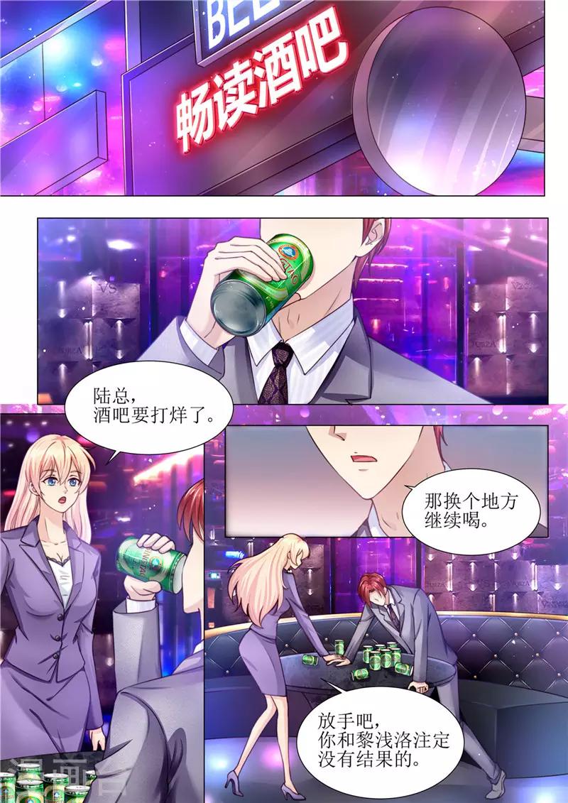 第173话 旧情复燃-第174话