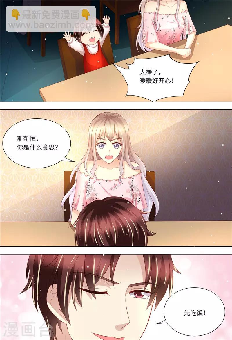 第175话 等你回来-第176话