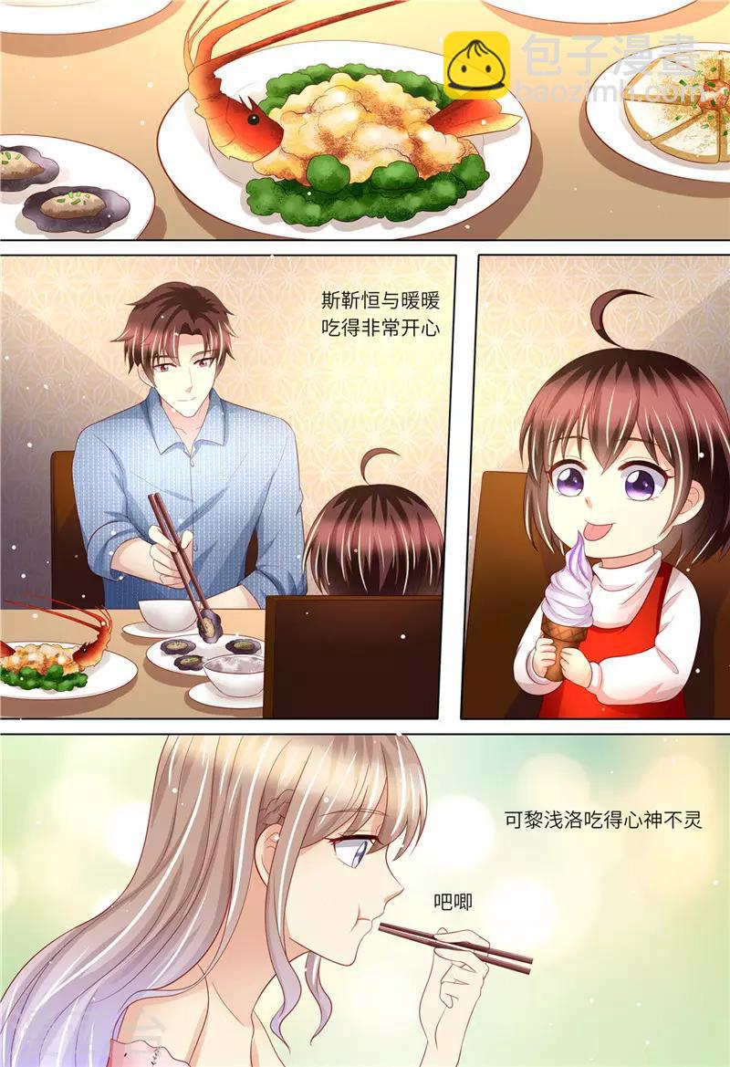 第175话 等你回来-第176话
