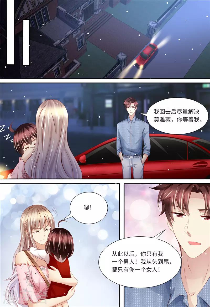 第175话 等你回来-第176话