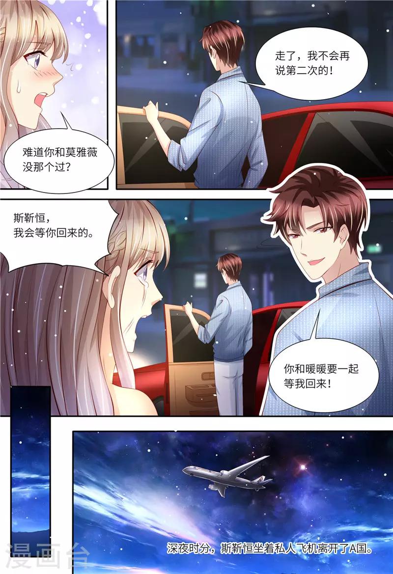 第175话 等你回来-第176话