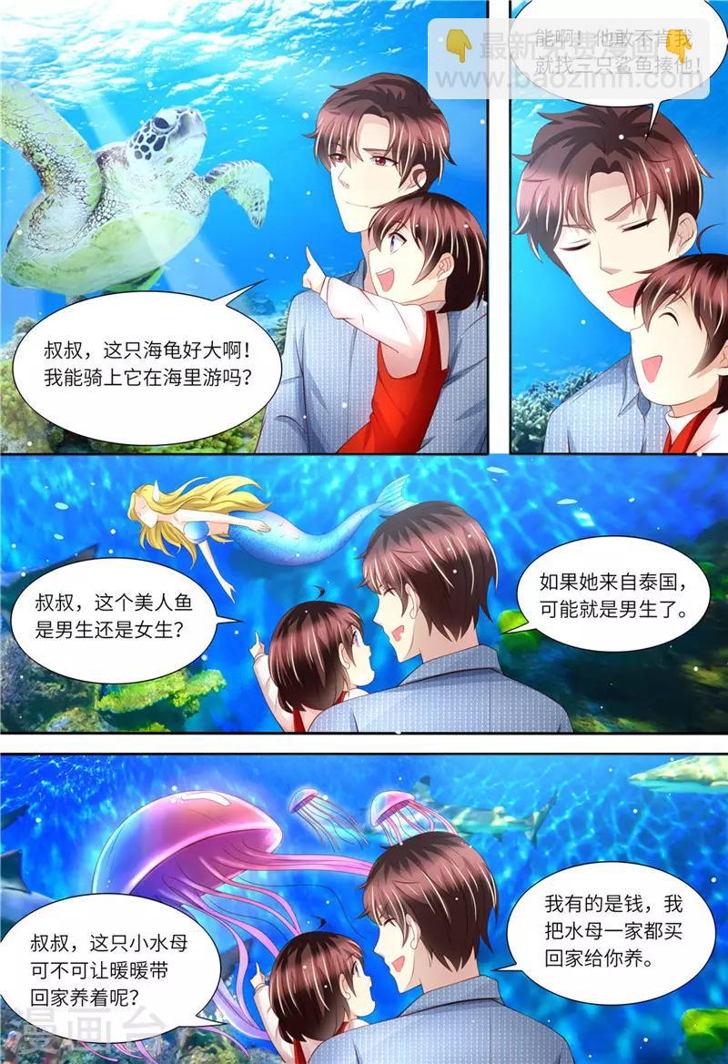 第175话 等你回来-第176话