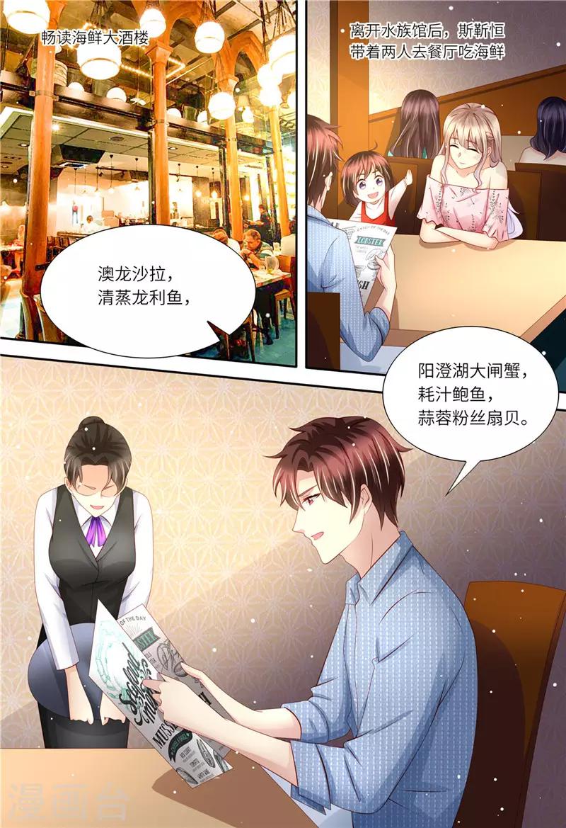 第175话 等你回来-第176话