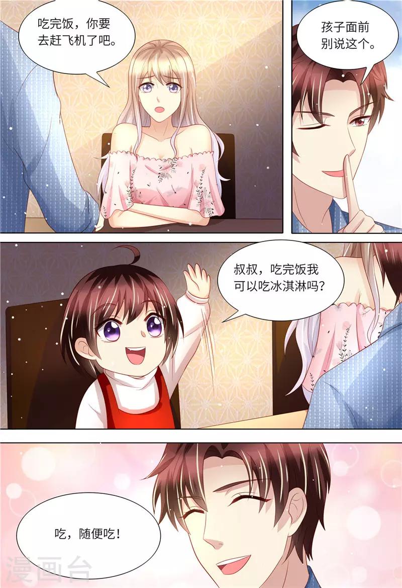 第175话 等你回来-第176话