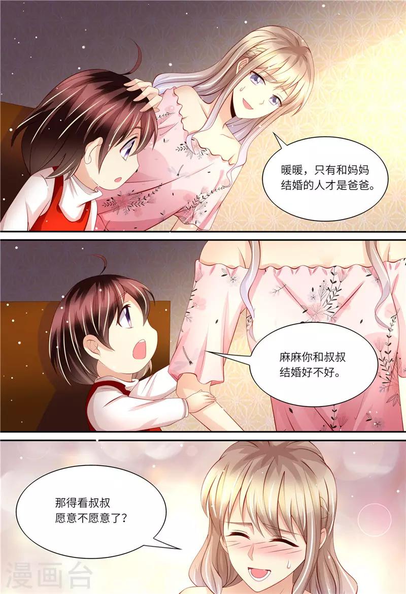 第175话 等你回来-第176话