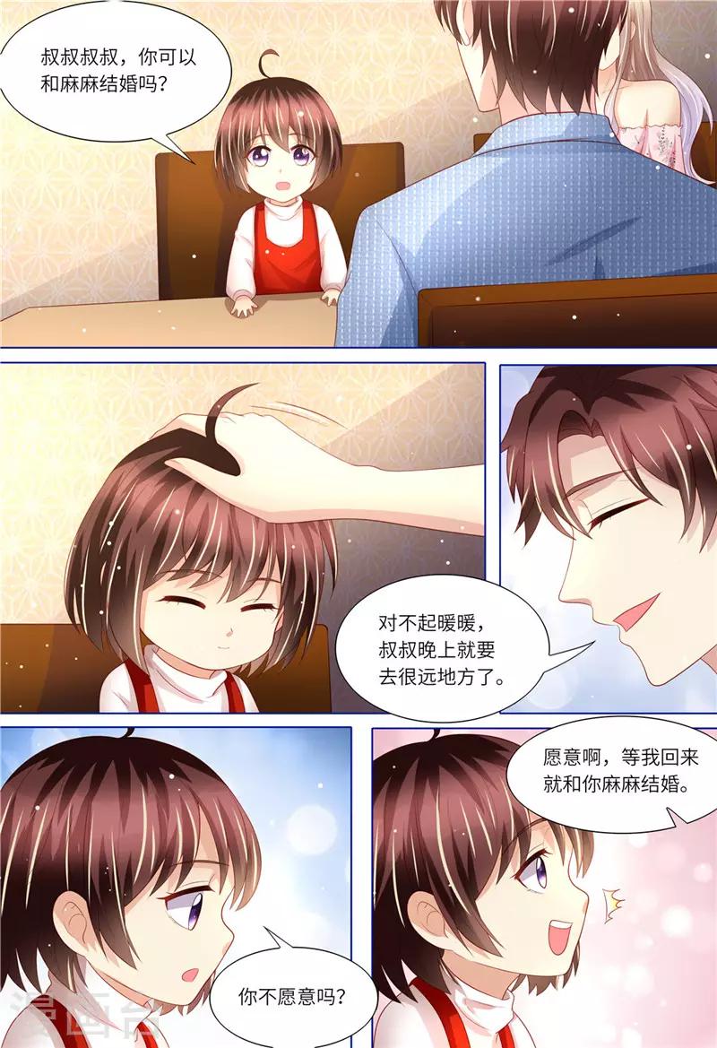第175话 等你回来-第176话