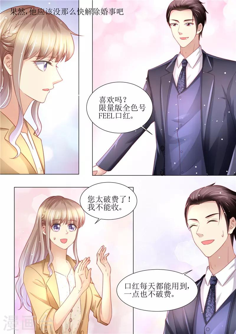 第177话 她的生日-第178话