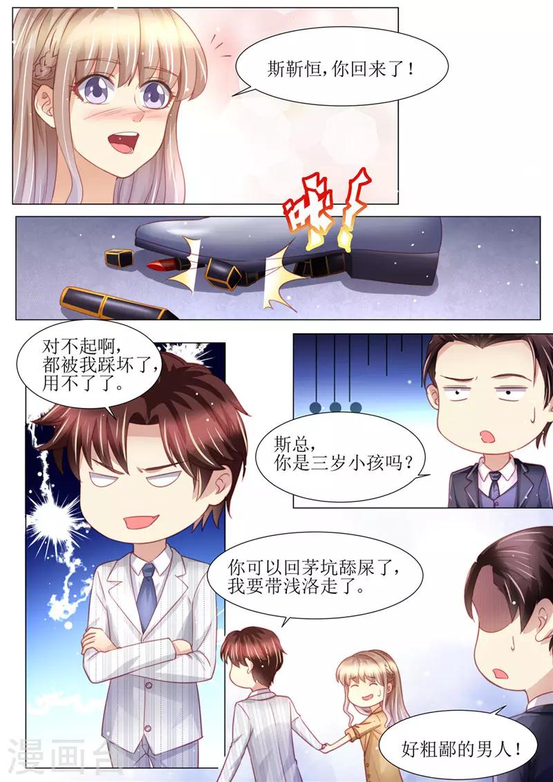 第177话 她的生日-第178话