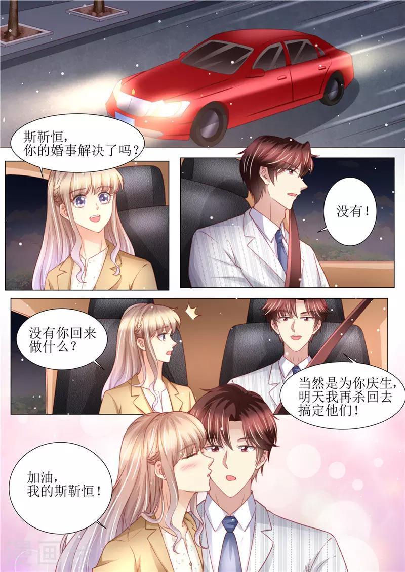 第177话 她的生日-第178话