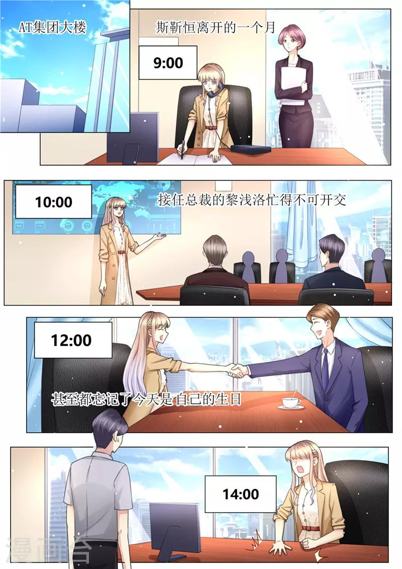 第177话 她的生日-第178话