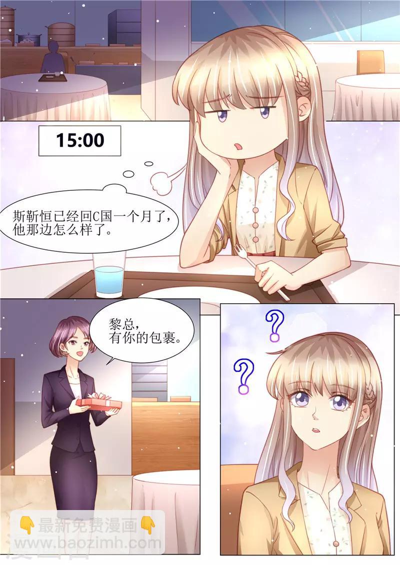 第177话 她的生日-第178话