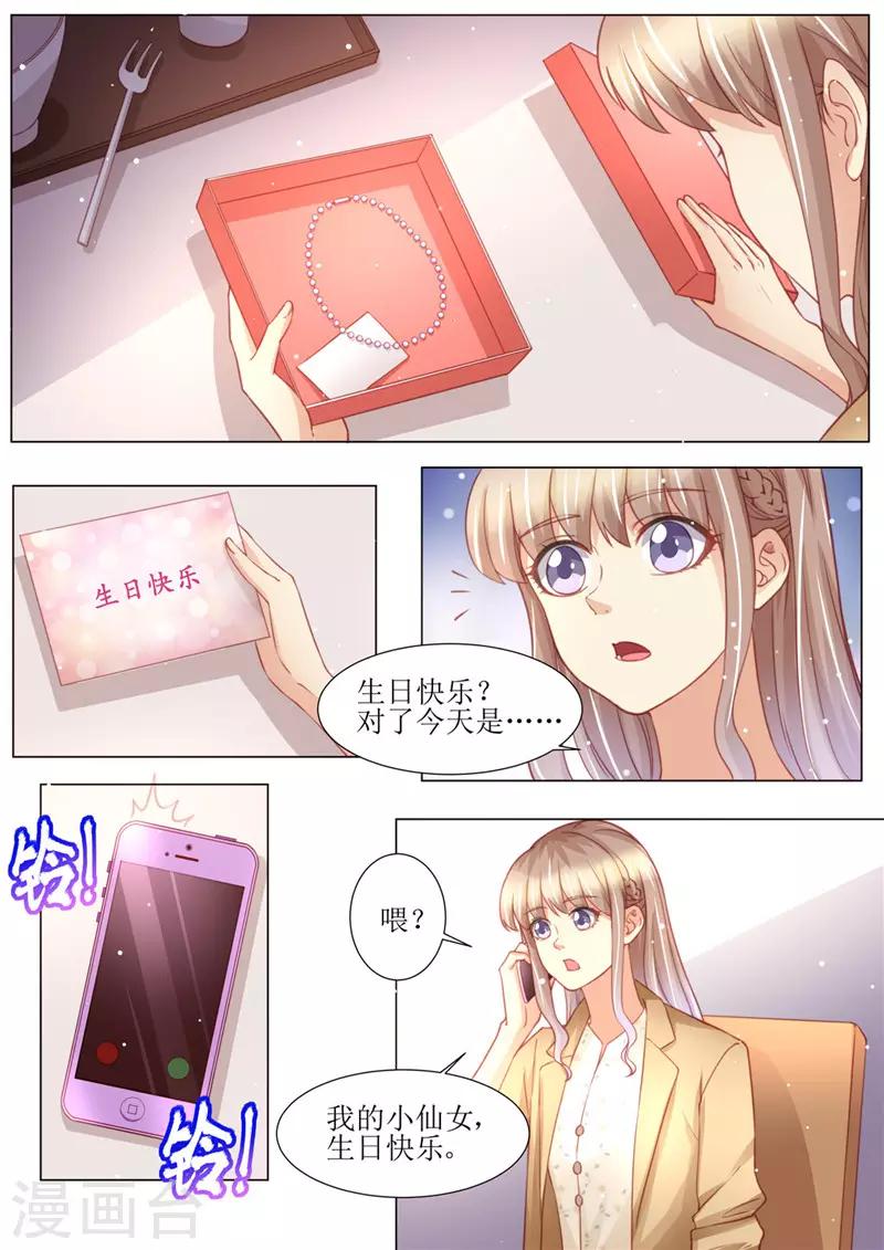 第177话 她的生日-第178话