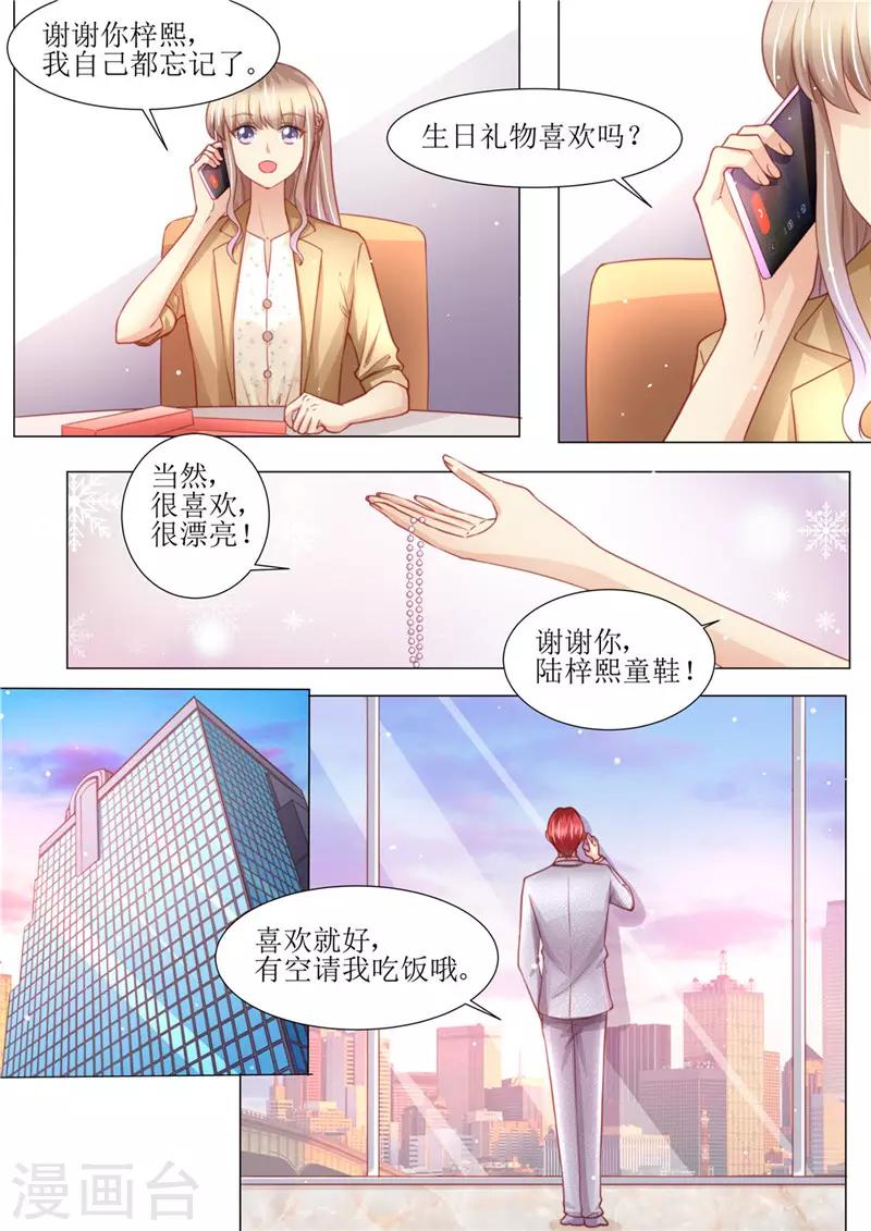 第177话 她的生日-第178话