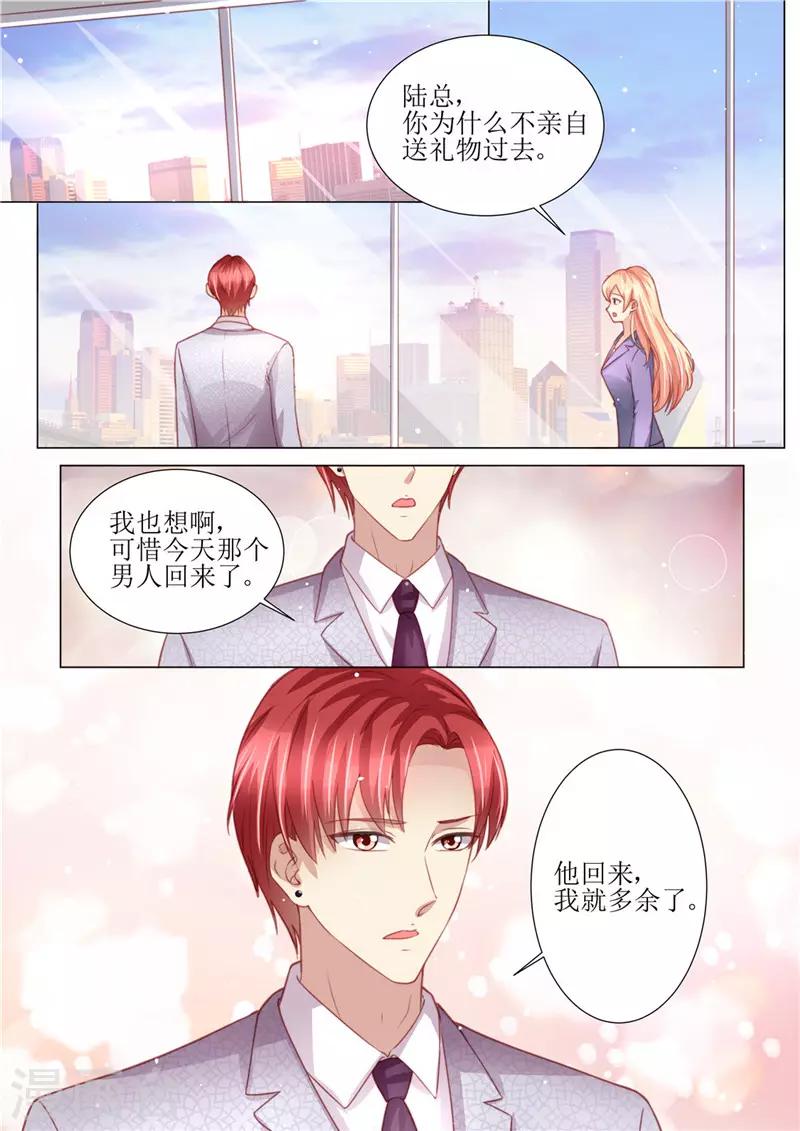 第177话 她的生日-第178话