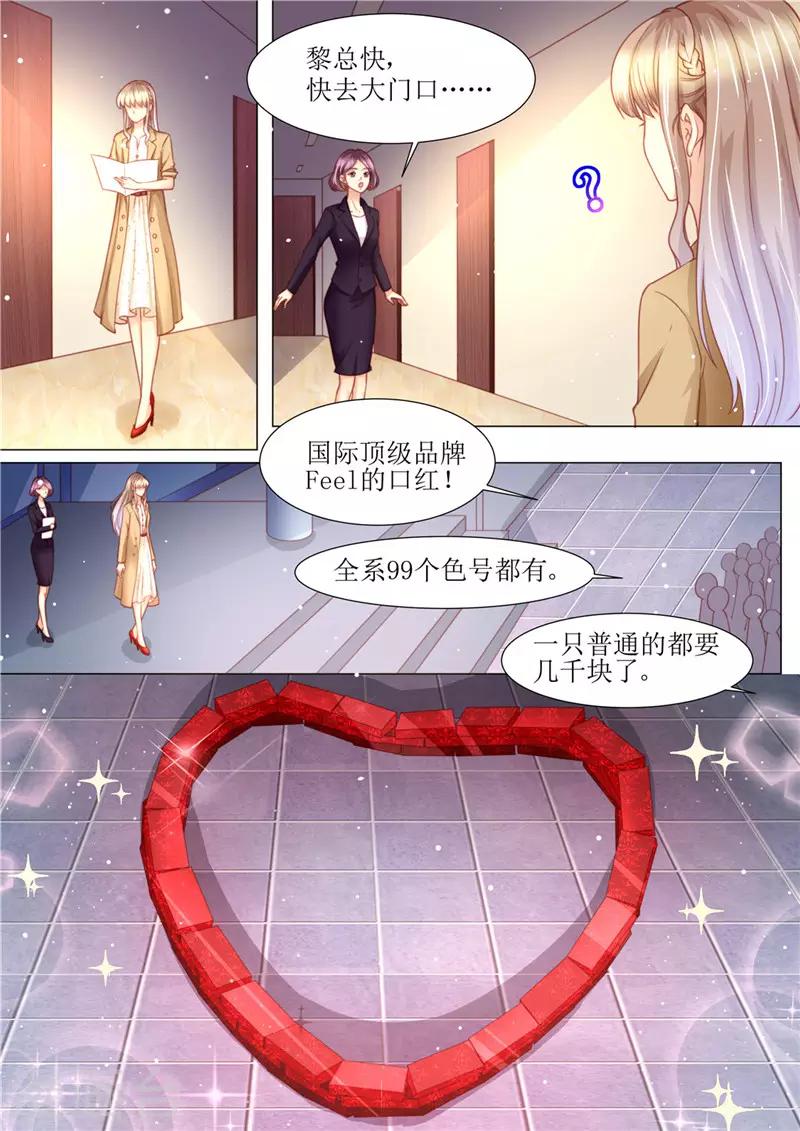 第177话 她的生日-第178话