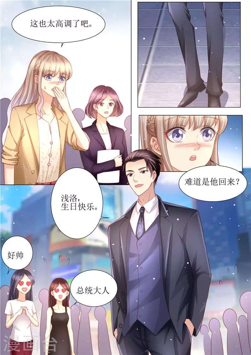 第177话 她的生日-第178话