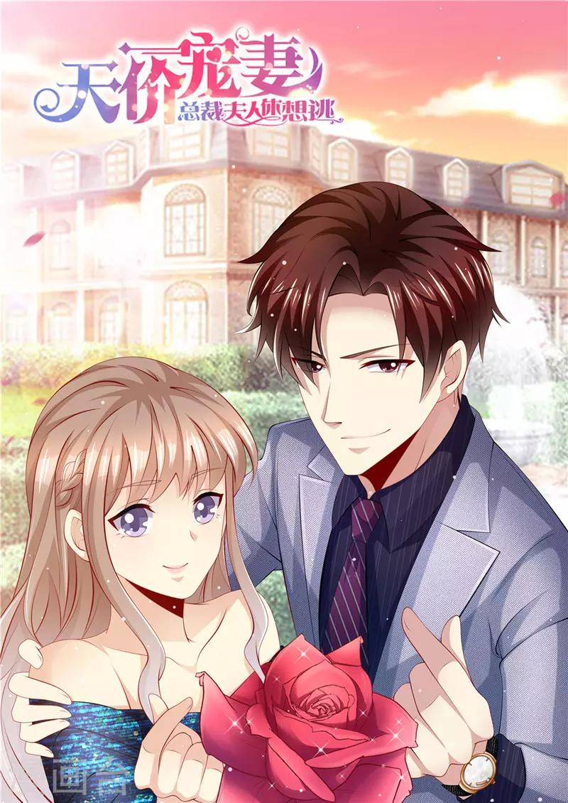 第179话 母女被绑架-第180话