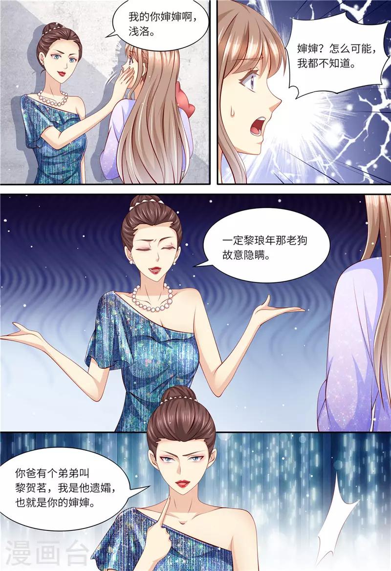 第179话 母女被绑架-第180话
