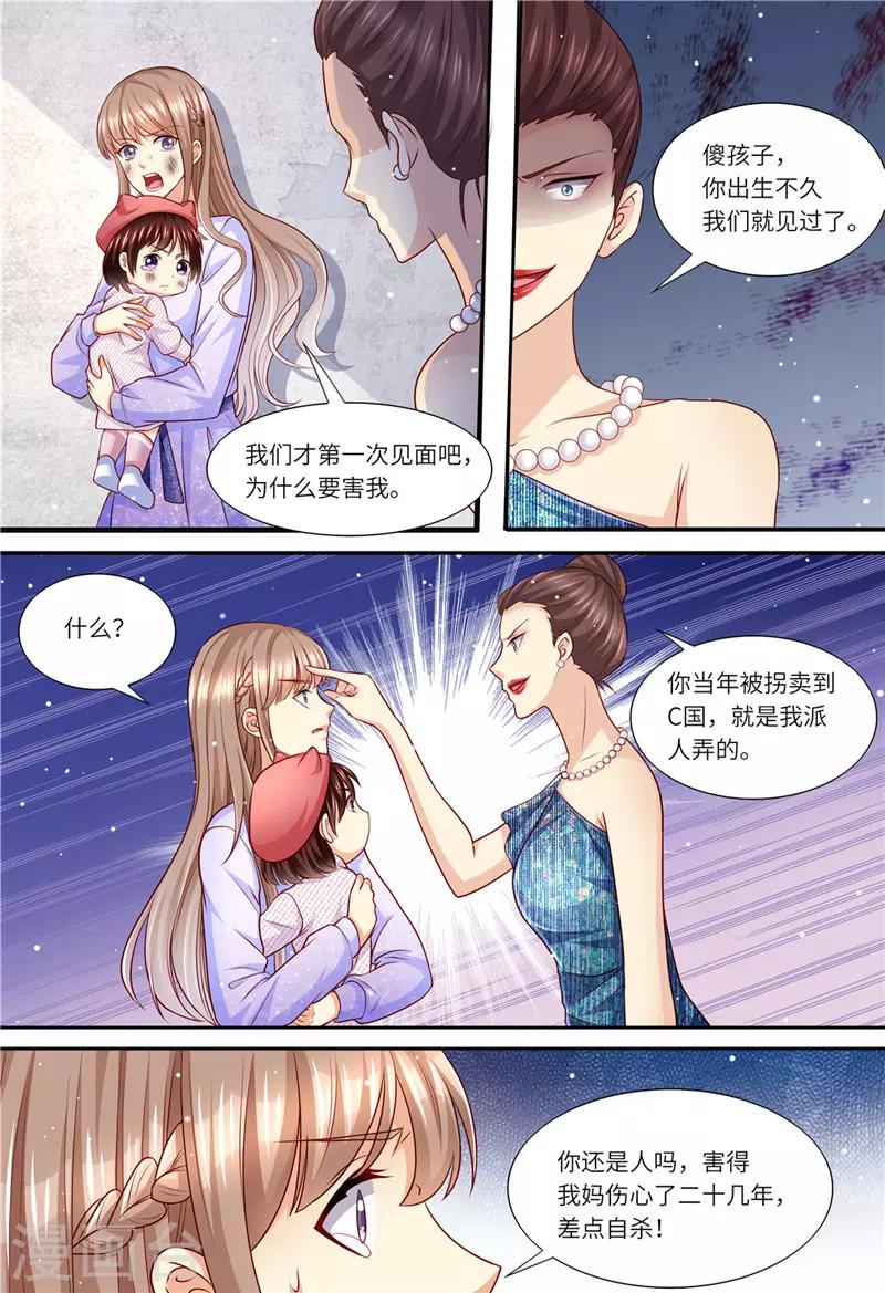 第179话 母女被绑架-第180话