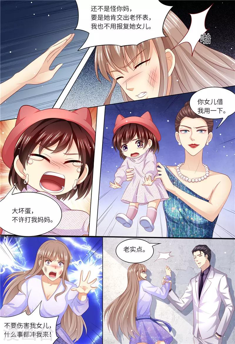 第179话 母女被绑架-第180话