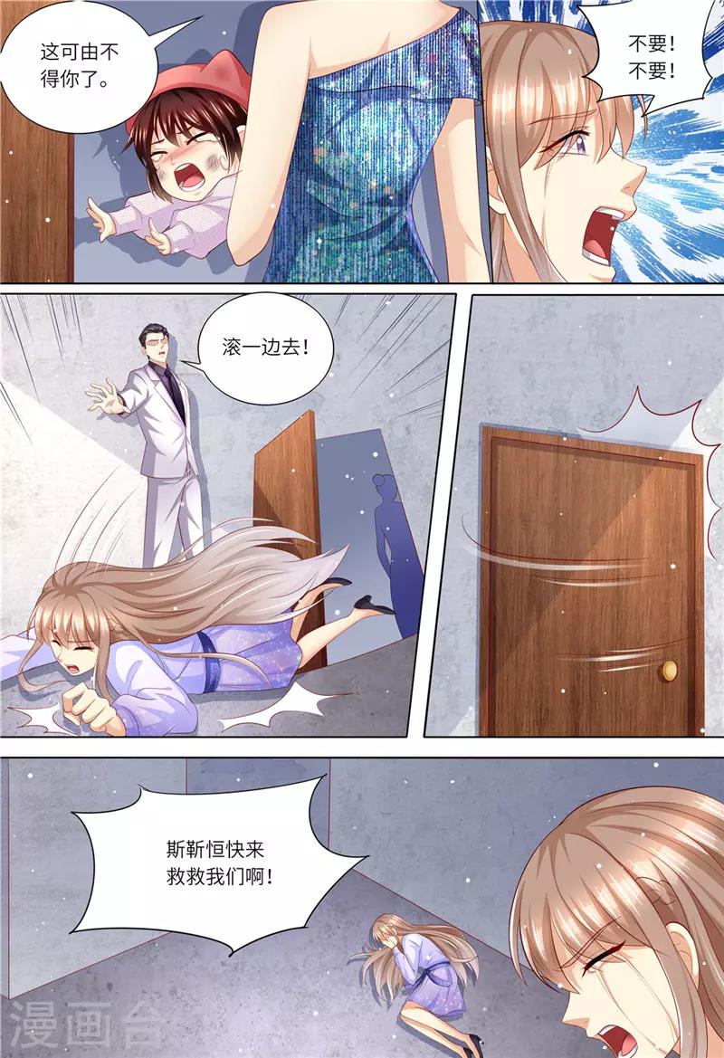 第179话 母女被绑架-第180话