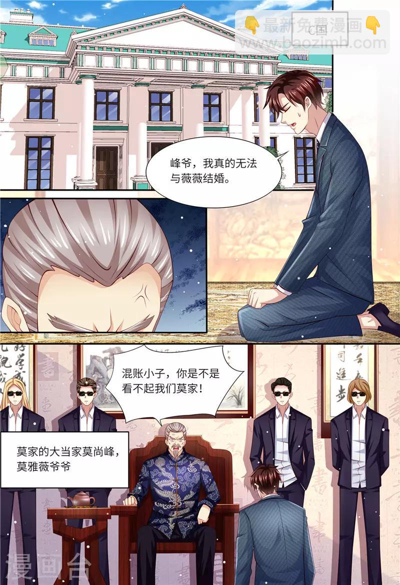 第179话 母女被绑架-第180话