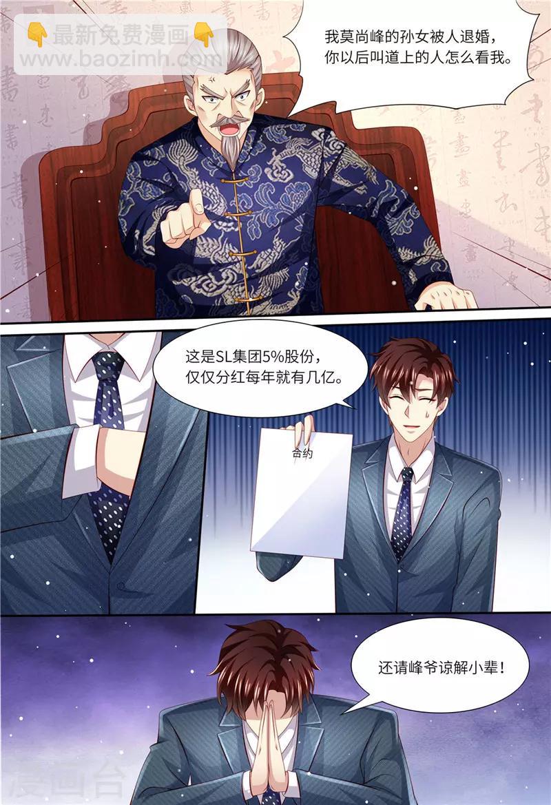 第179话 母女被绑架-第180话