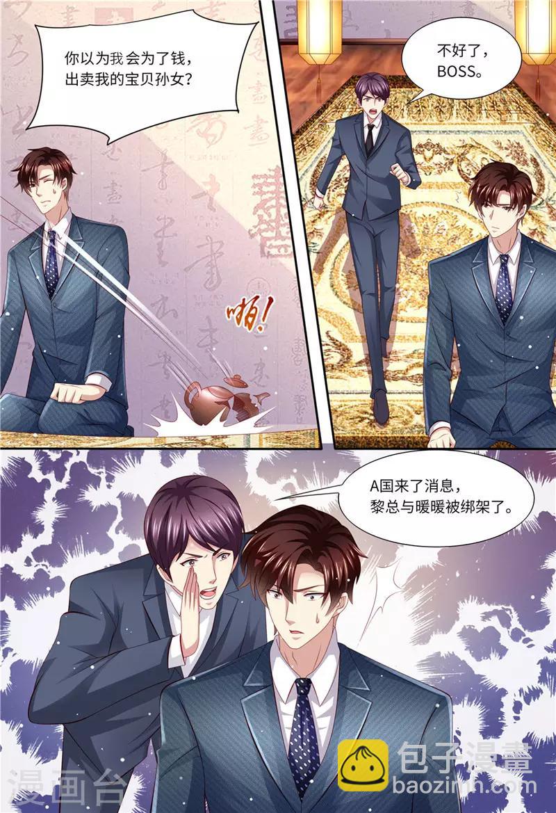 第179话 母女被绑架-第180话