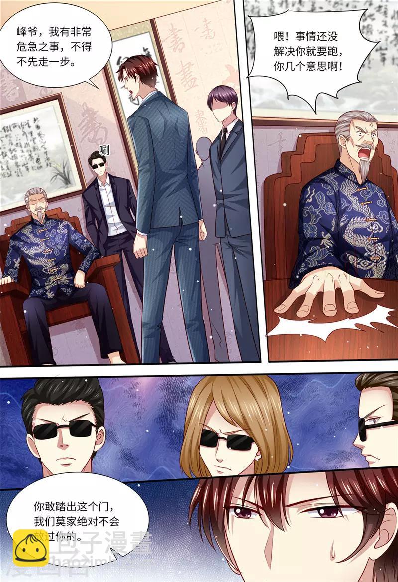 第179话 母女被绑架-第180话