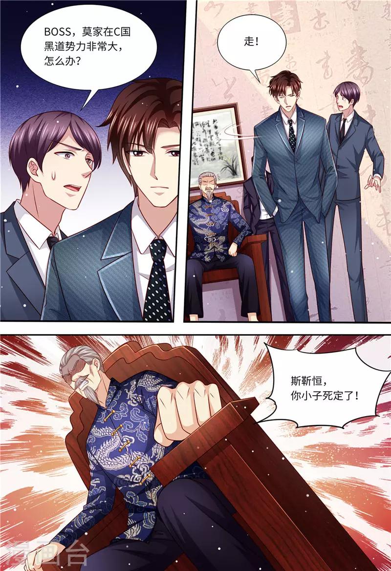 第179话 母女被绑架-第180话