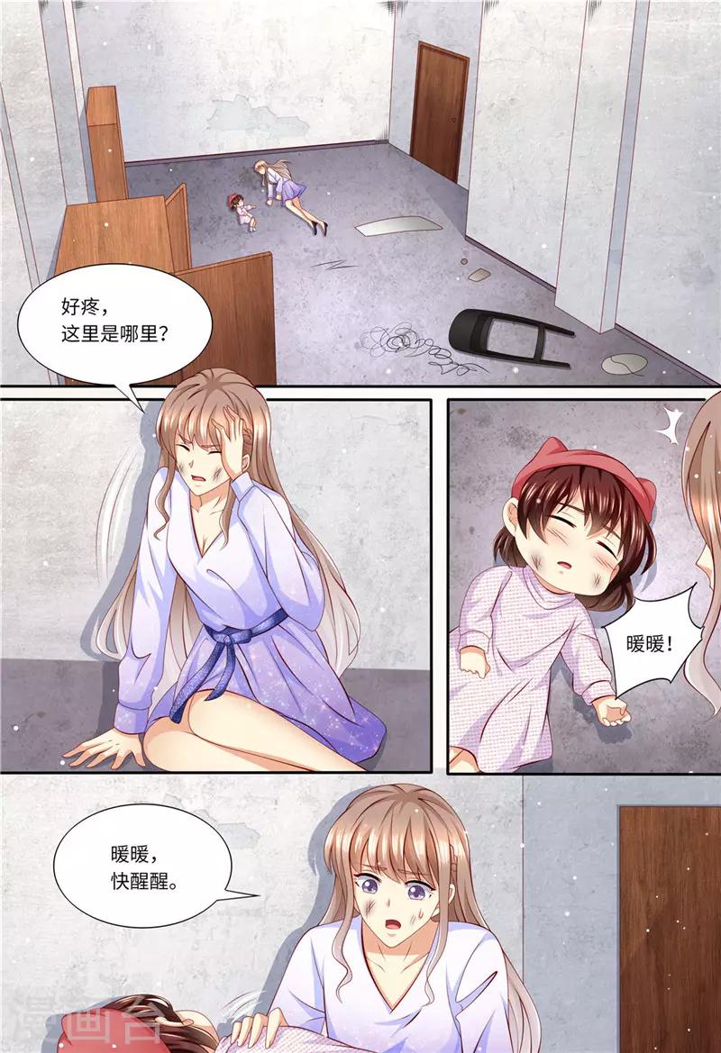 第179话 母女被绑架-第180话