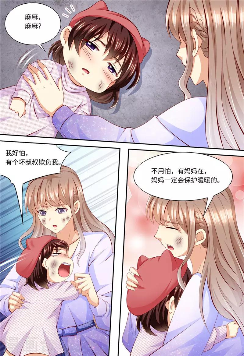 第179话 母女被绑架-第180话
