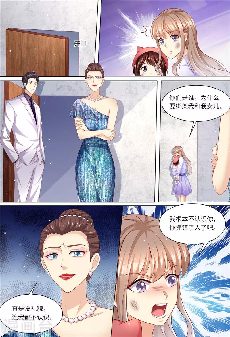 第179话 母女被绑架-第180话