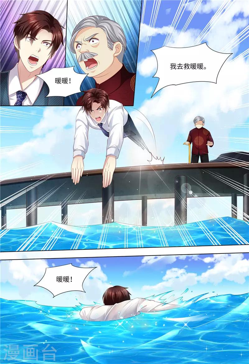 第181话 别怕，我在-第182话