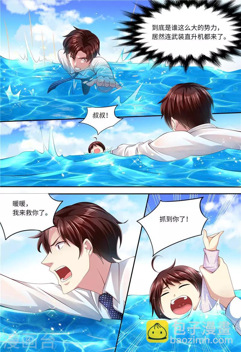 第181话 别怕，我在-第182话
