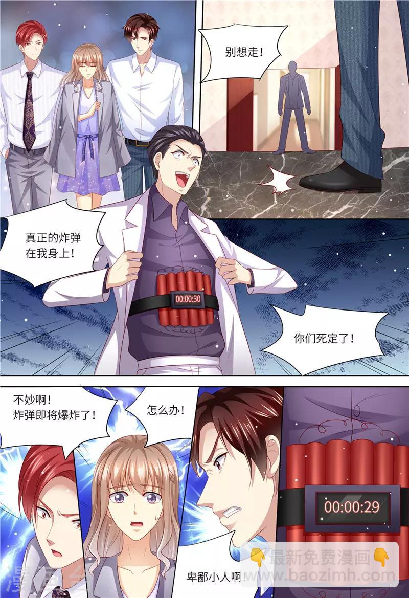 第183话 快走啊！！！-第184话