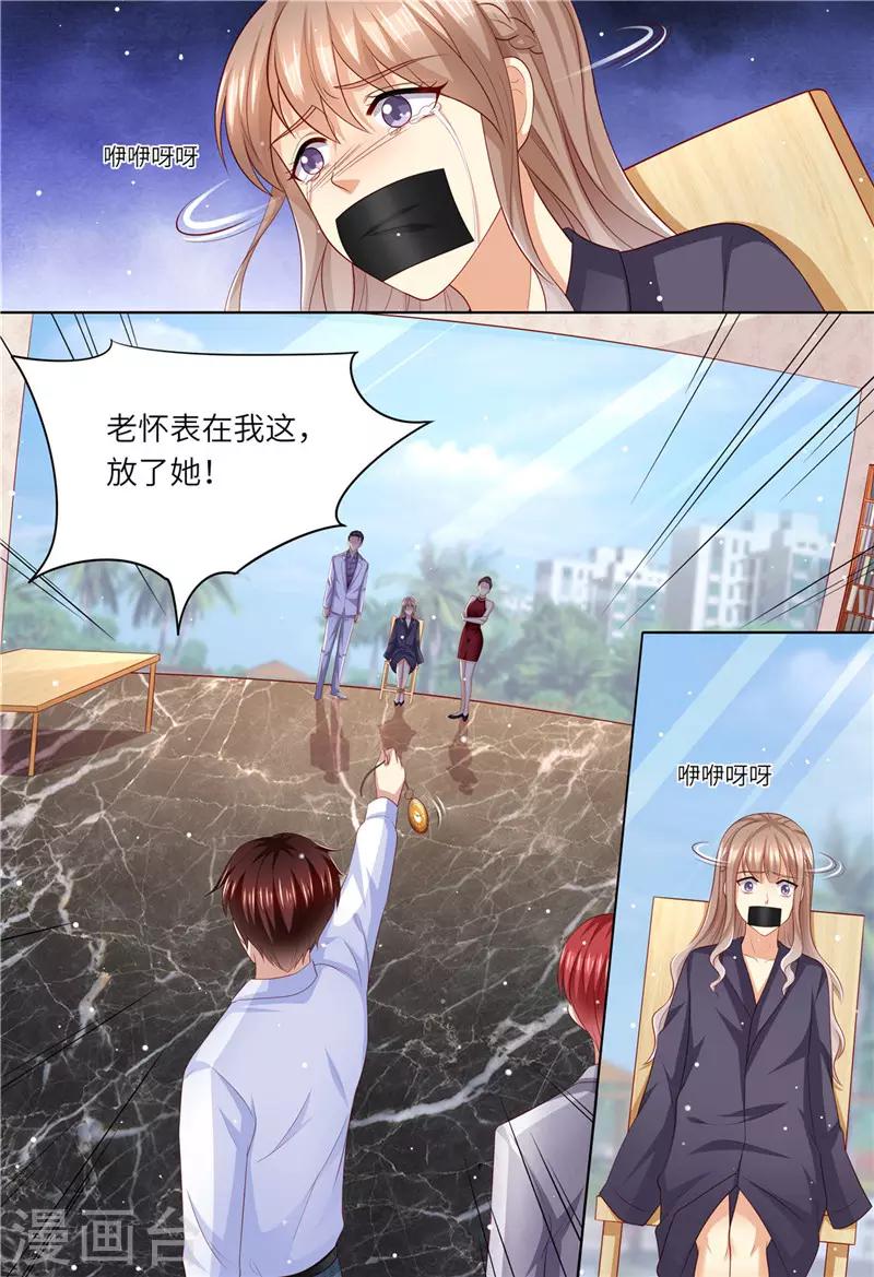 第183话 快走啊！！！-第184话