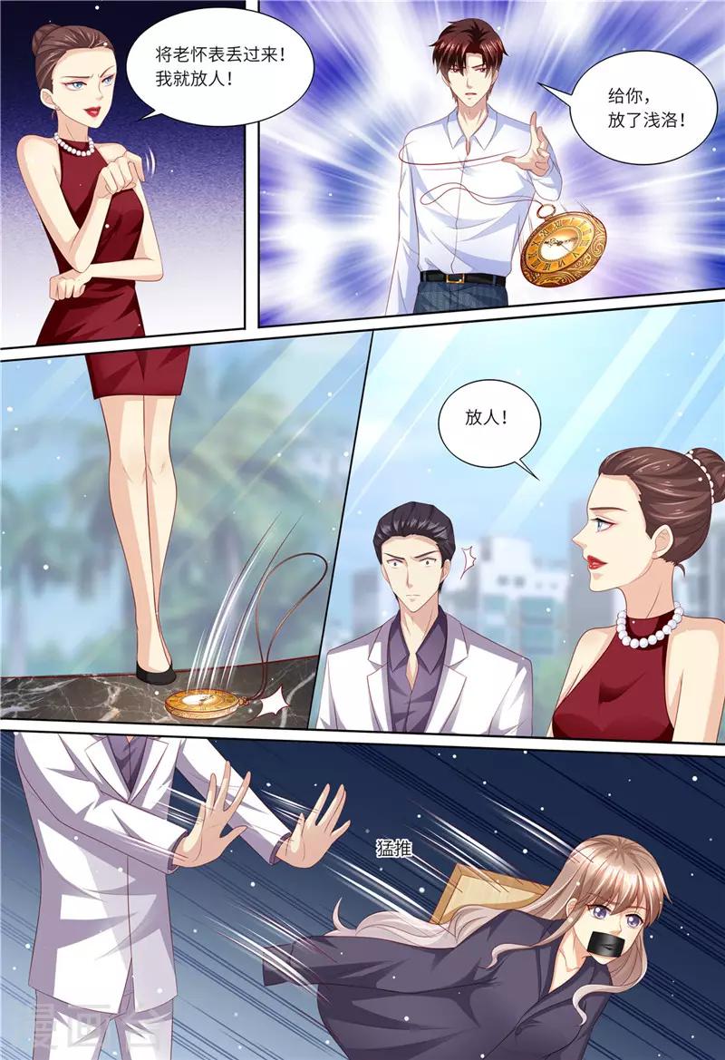 第183话 快走啊！！！-第184话