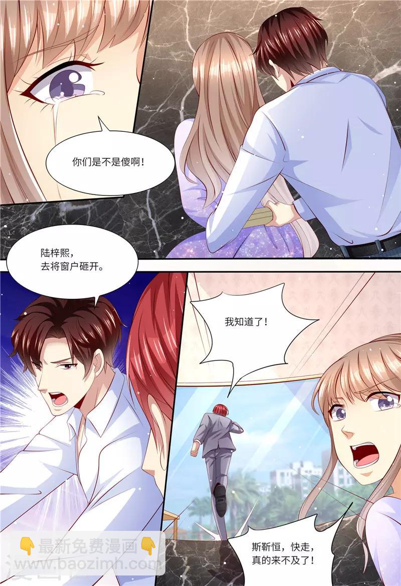 第183话 快走啊！！！-第184话