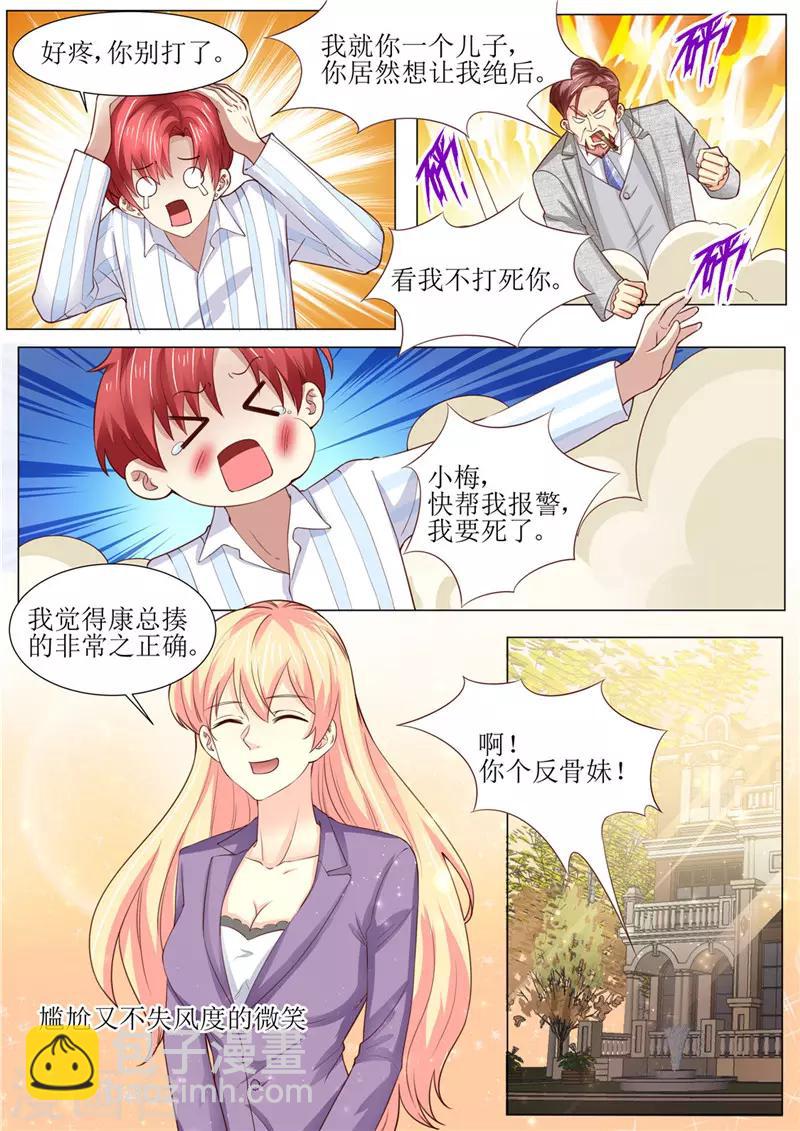 第185话 傻事-第186话