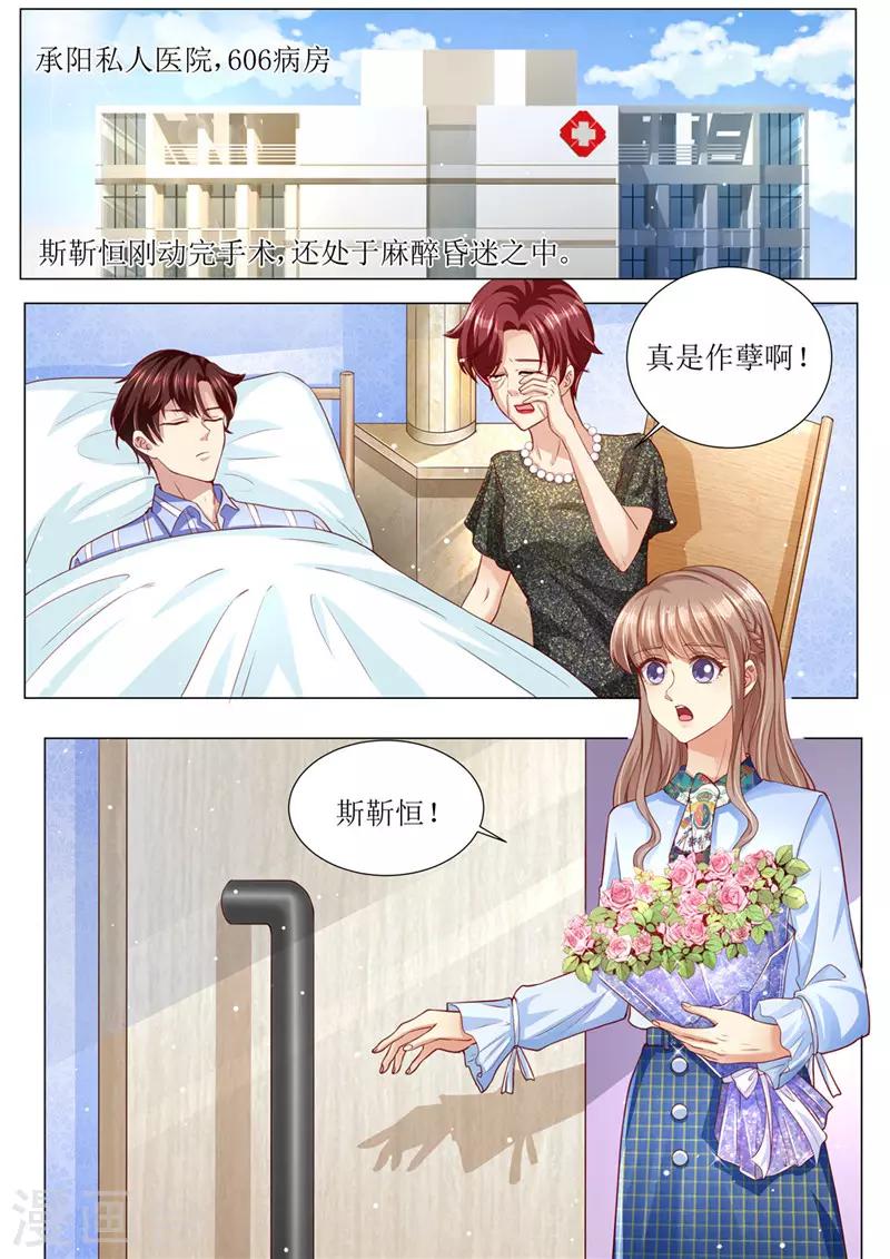 第185话 傻事-第186话