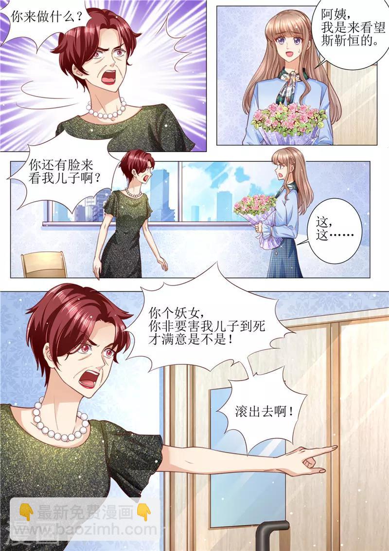第185话 傻事-第186话