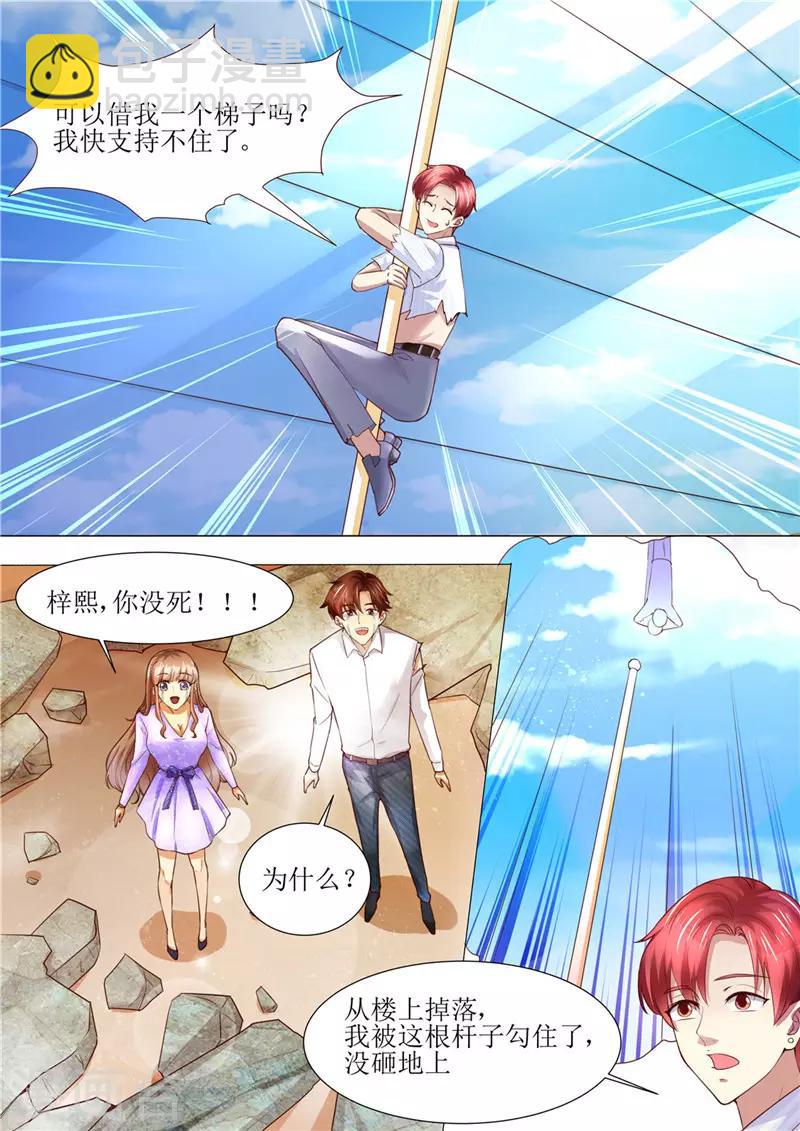 第185话 傻事-第186话