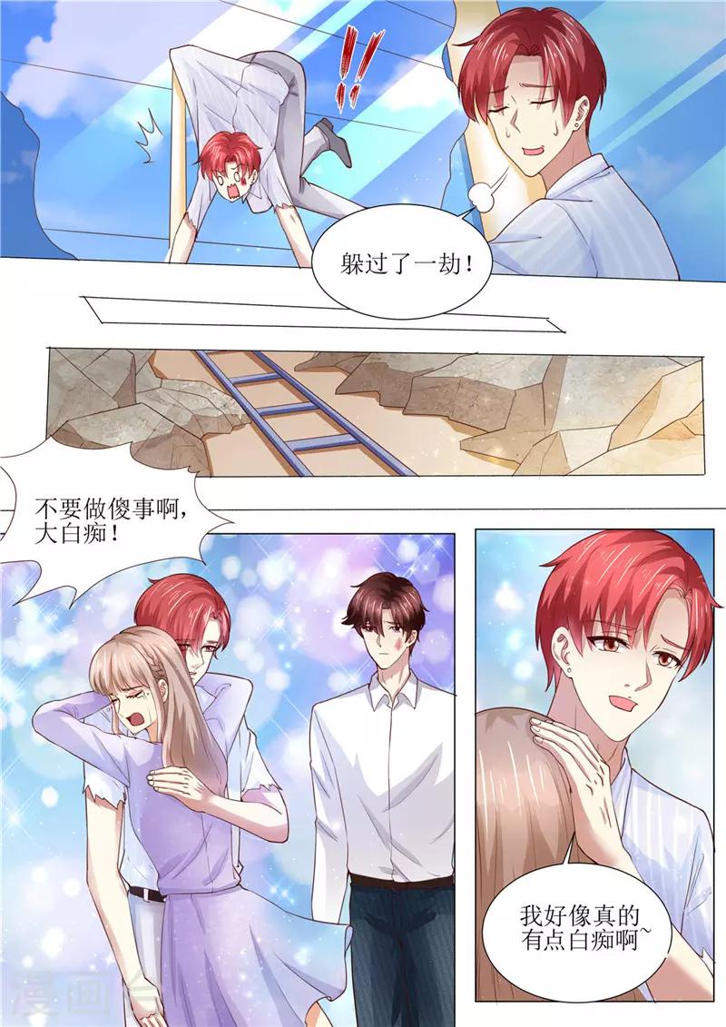 第185话 傻事-第186话