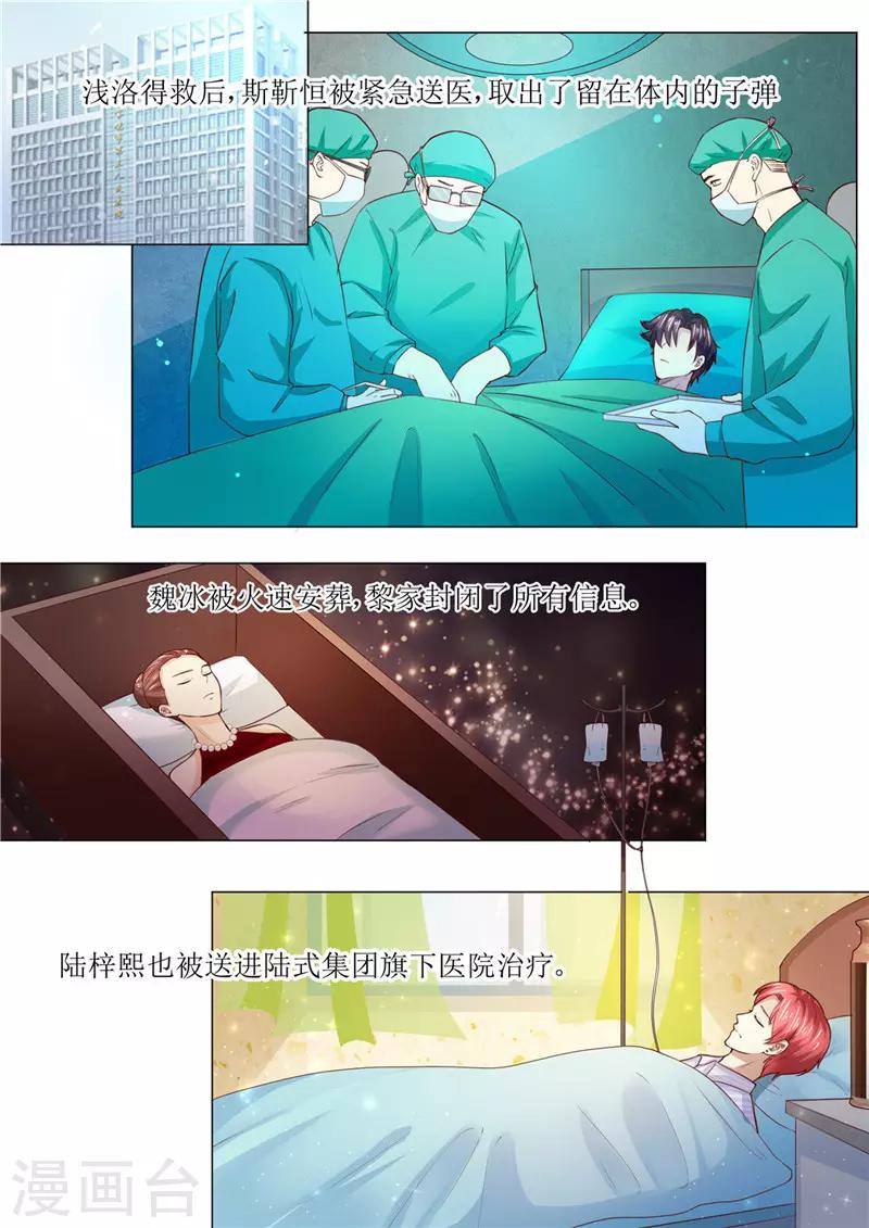 第185话 傻事-第186话