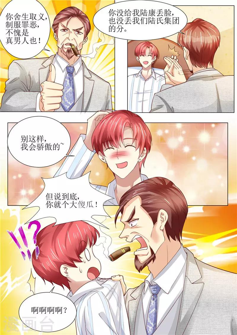 第185话 傻事-第186话