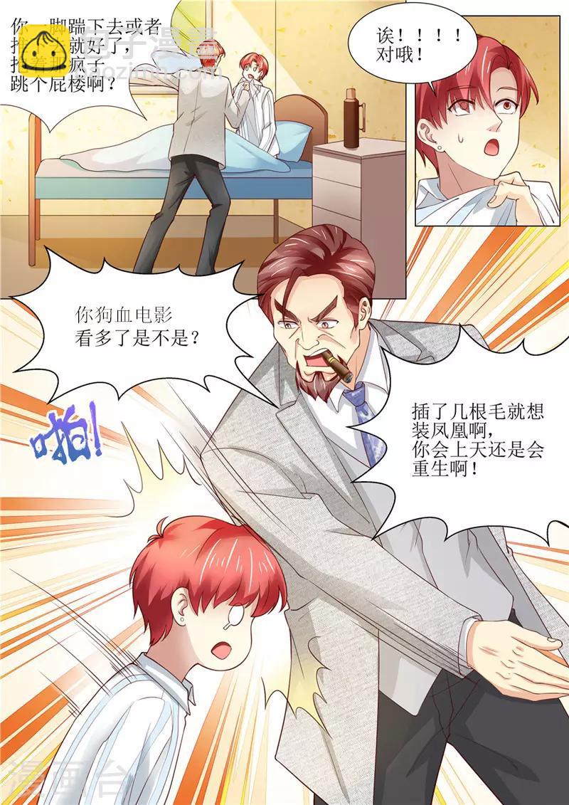 第185话 傻事-第186话