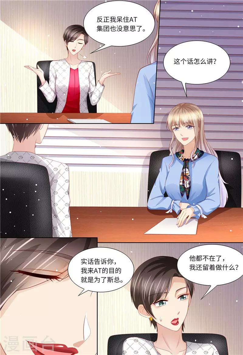 第187话 辞职申请-第188话