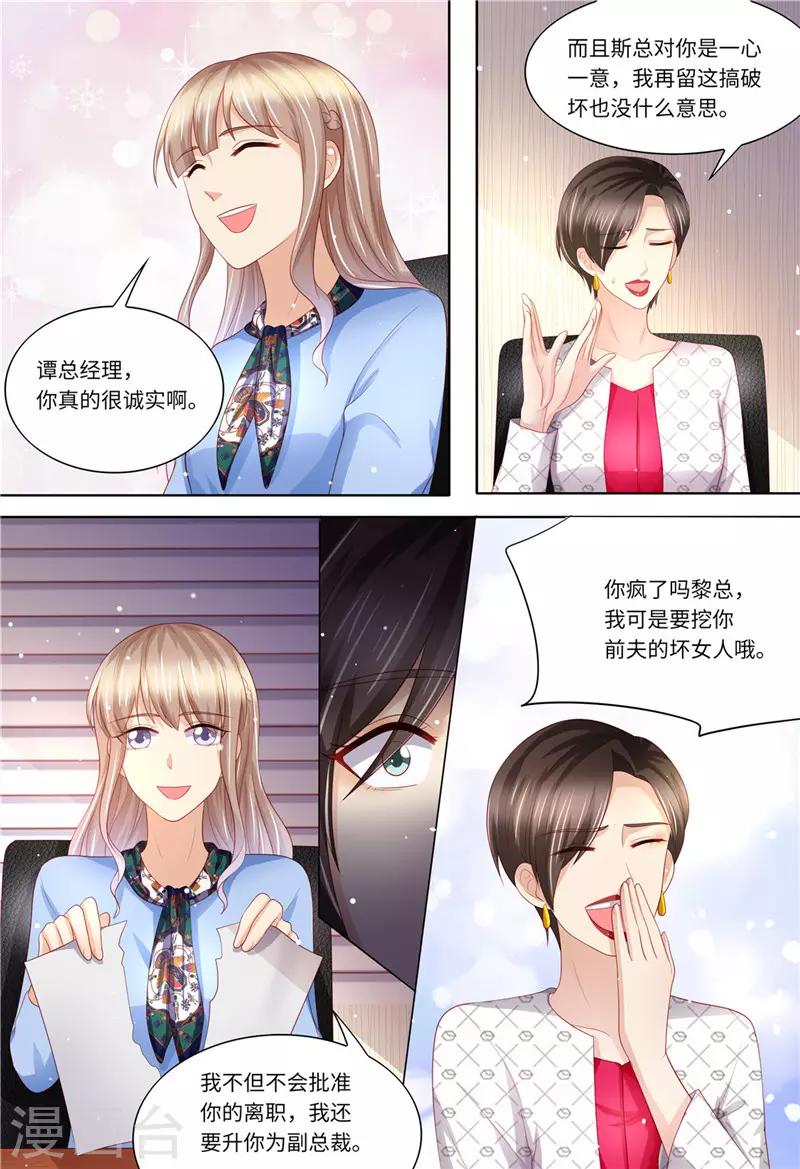 第187话 辞职申请-第188话
