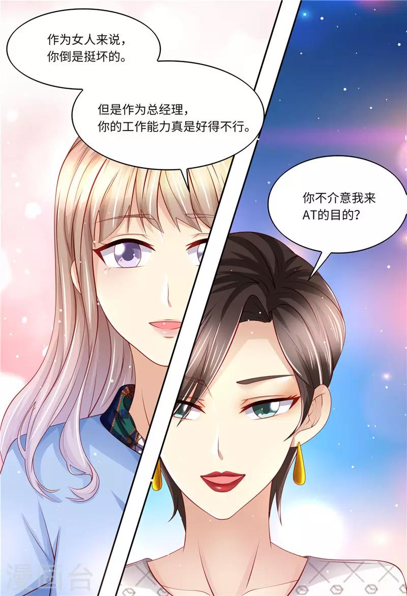 第187话 辞职申请-第188话